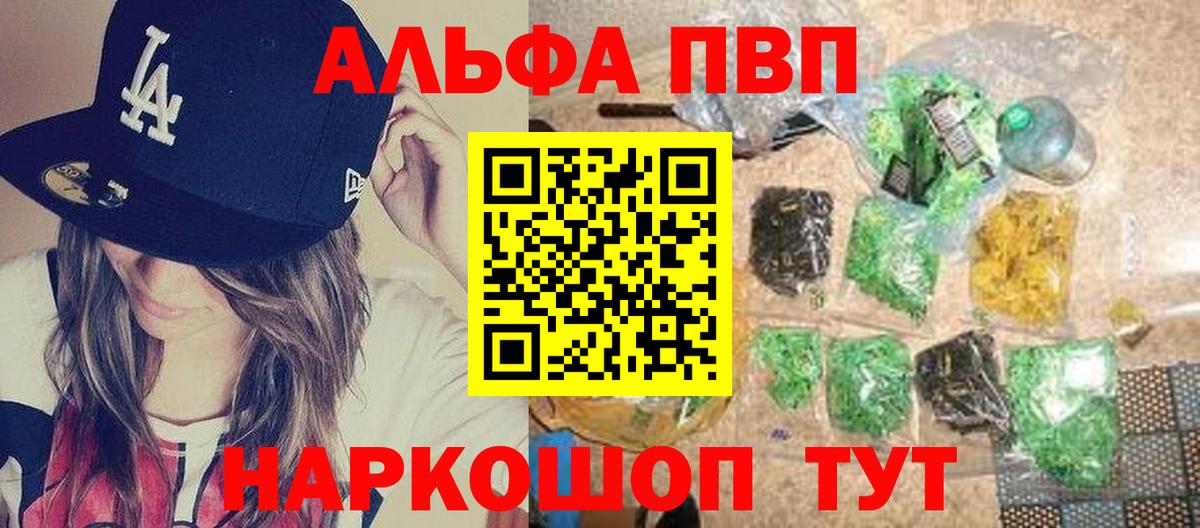 Сарапул  Alpha PVP мука  Alpha-PVP  Вход с VPN  A-PVP СК КРИС 