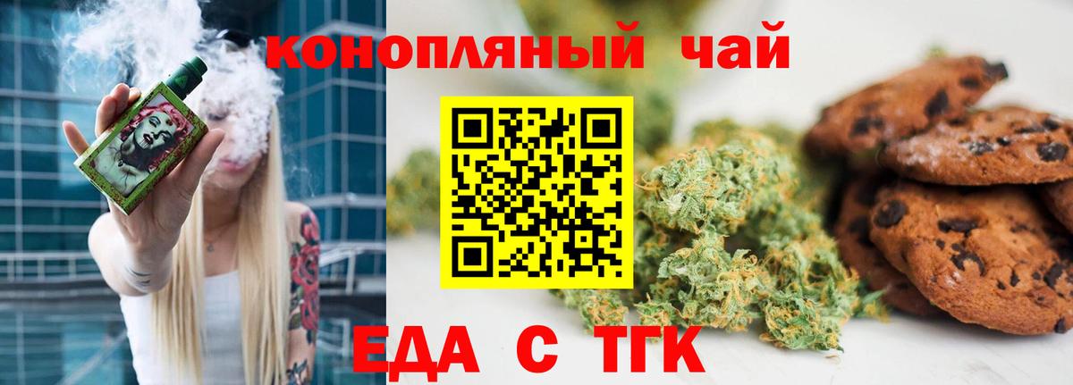 Сарапул  Печенье с ТГК конопля  Вход с VPN 