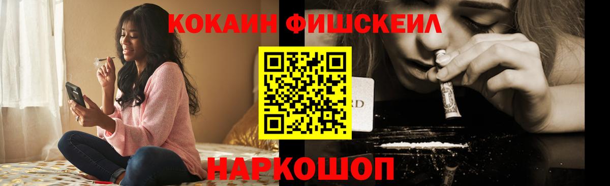 Cocaine 97%  COCAIN 99%  Вход с VPN  Кокаин  Сарапул 