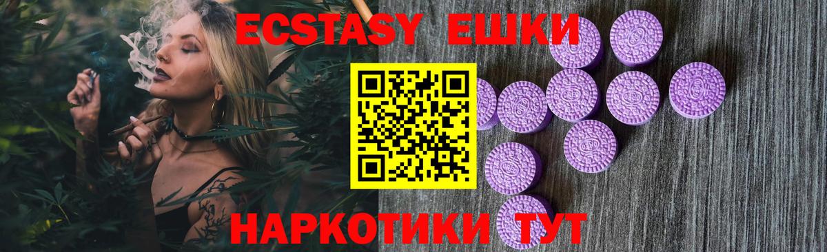 Ecstasy VHQ  ЭКСТАЗИ louis Vuitton  Экстази  Вход с VPN  Сарапул 