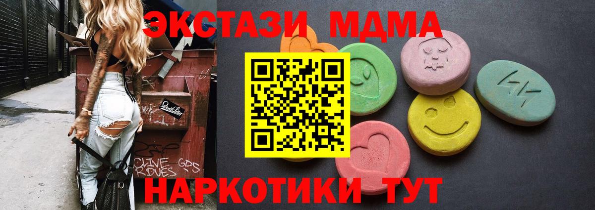 Экстази XTC Сарапул