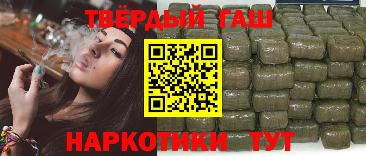 ГАШ VHQ  ГАШИШ  Сарапул  Вход с VPN  где купить   ГАШ VHQ 