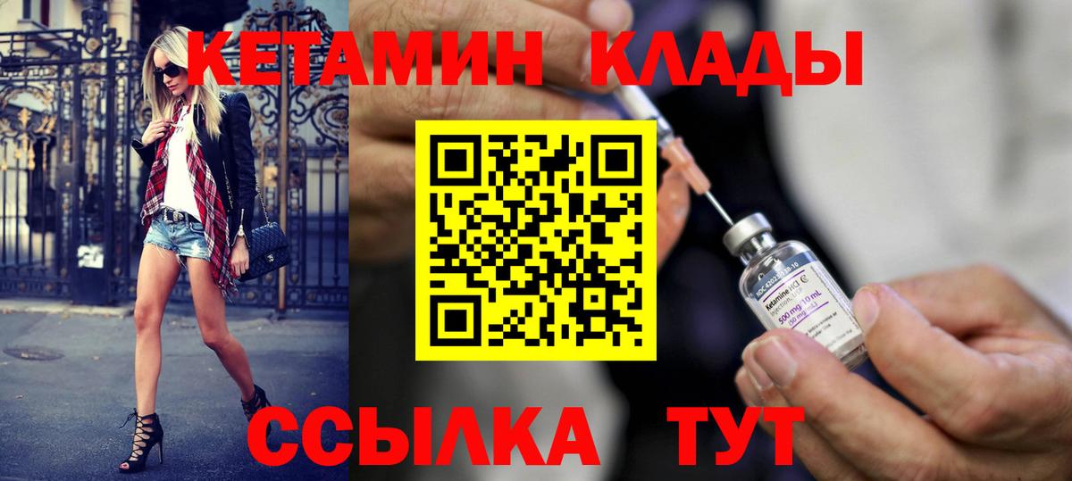 Сарапул  omg ссылки  Вход с VPN  Кетамин VHQ  КЕТАМИН VHQ 