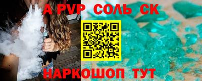 соль курить ск Обнинск