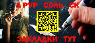 соль курить ск Обнинск