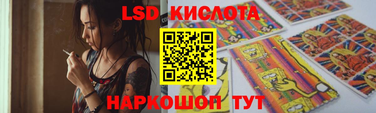 Лсд 25 экстази кислота Сарапул