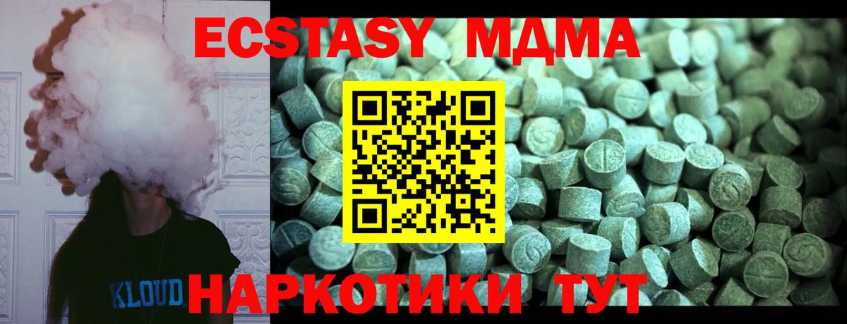 MDMA Molly  МДМА кристаллы  Сарапул  Вход с VPN 