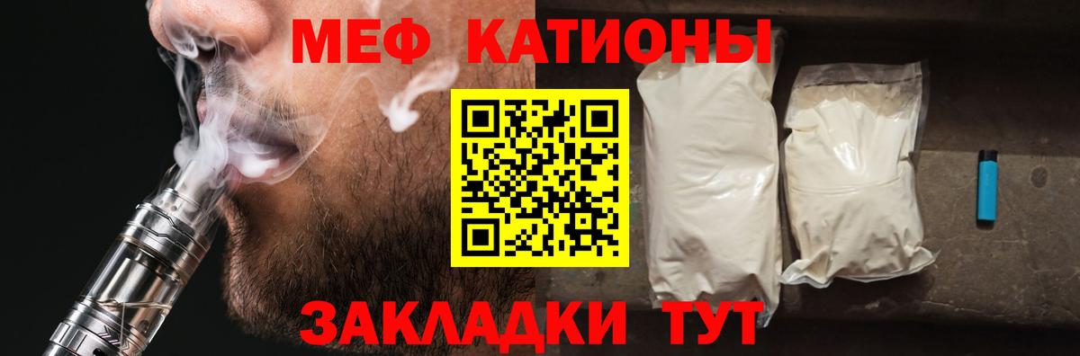 Мефедрон кристаллы Сарапул
