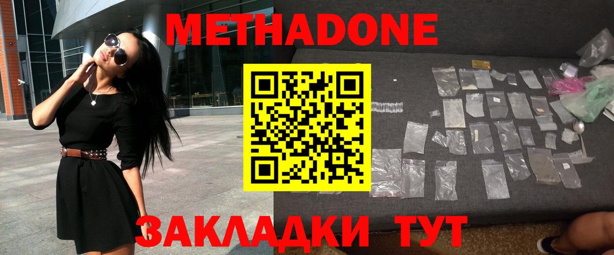 Сарапул  МЕТАДОН мёд  Вход с VPN  МЕТАДОН methadone 
