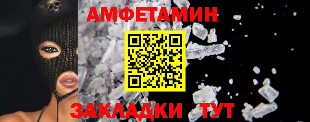 Метамфетамин винт  Вход с VPN  Сарапул 