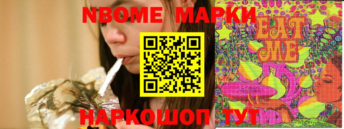 Наркотические марки 1,8мг Сарапул