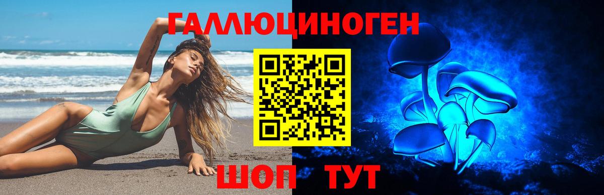 Псилоцибиновые грибы Magic Shrooms Сарапул